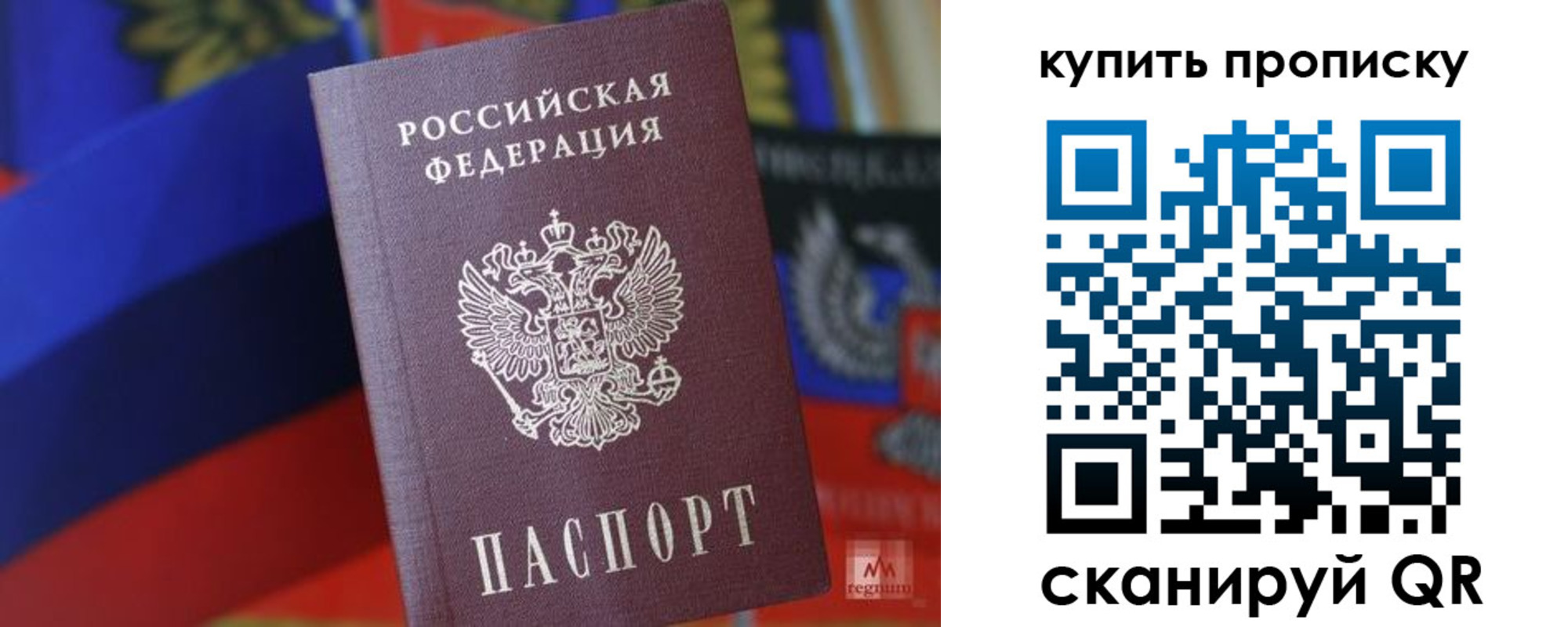 прописка для военкомата в Завитинске