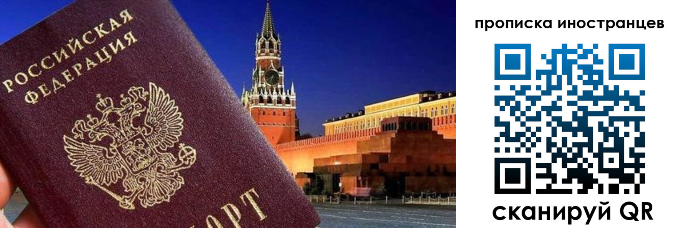 прописка гарантия в Завитинске