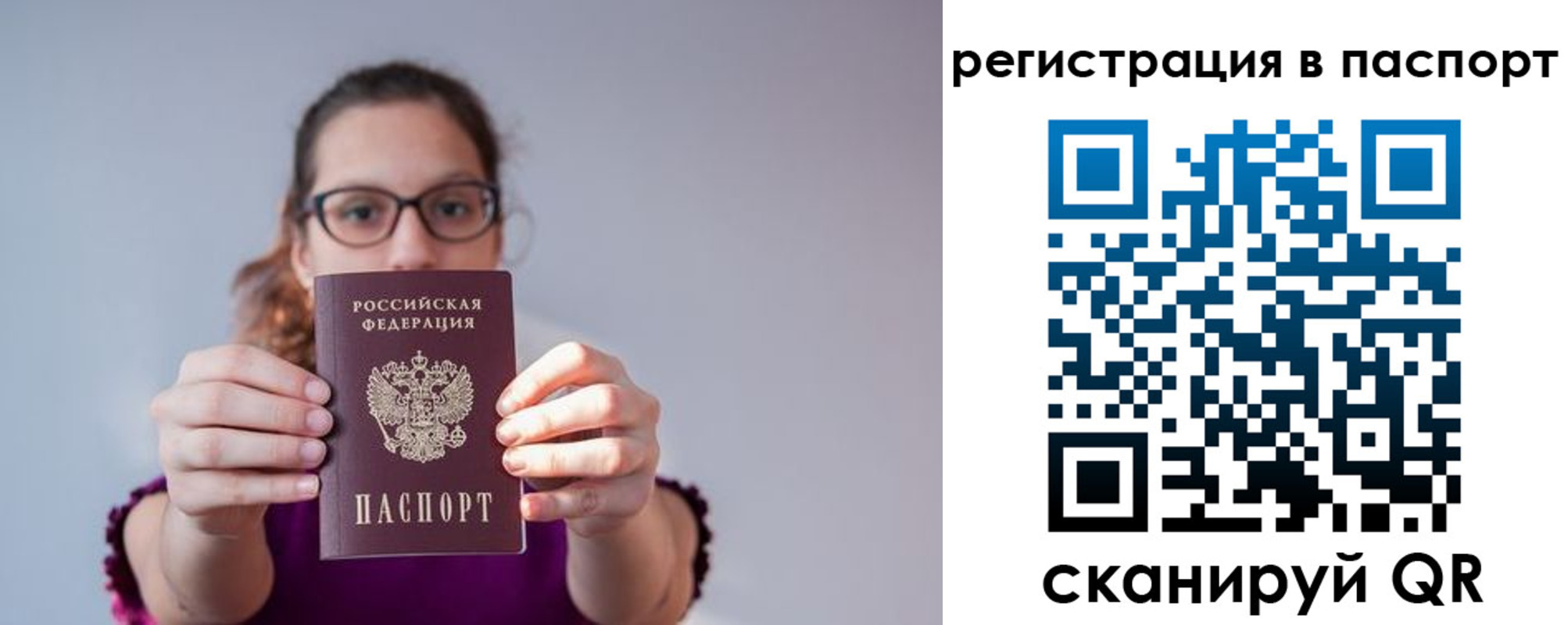временная регистрация недорого в Завитинске