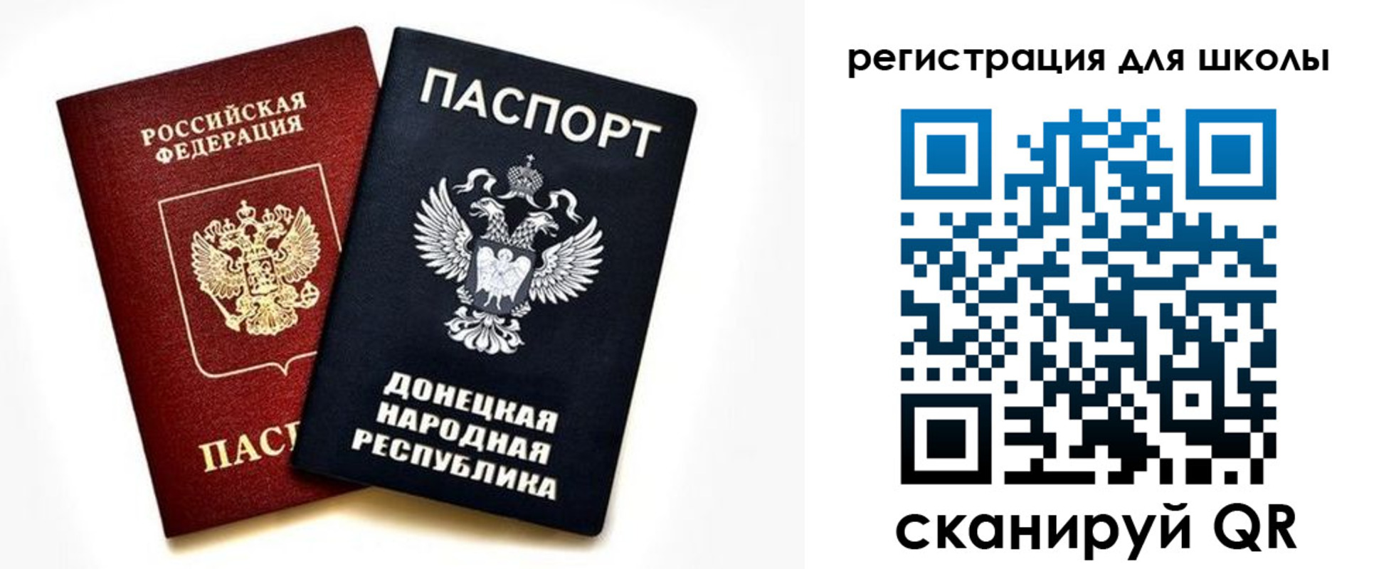 временная регистрация для всех в Завитинске